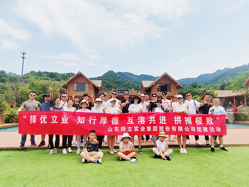 凝心聚力 未來(lái)可期|山東擇立實(shí)業(yè)團(tuán)建活動(dòng)圓滿(mǎn)落幕
